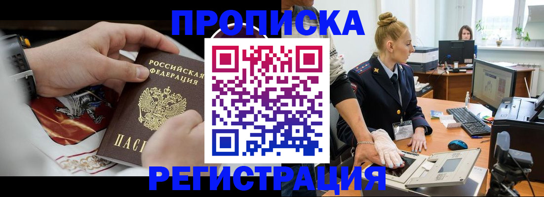 прописка паспорт в Суровикино