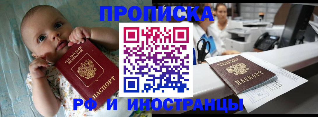 прописка поиск в Суровикино