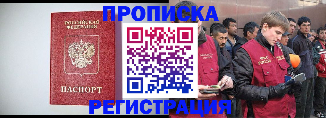 прописка ребенка в Суровикино