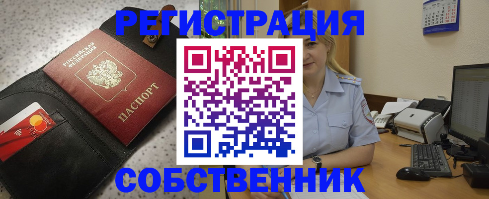 прописка паспорт в Суровикино