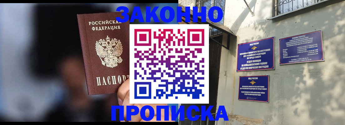 прописка паспорт в Суровикино