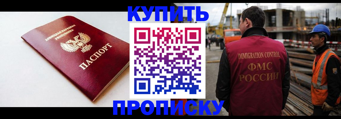 временная регистрация недорого в Суровикино