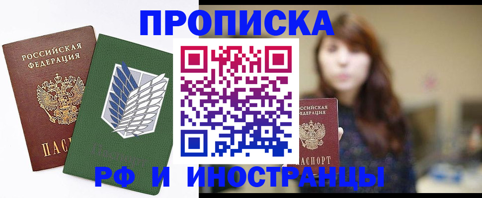 прописка от собственника в Суровикино