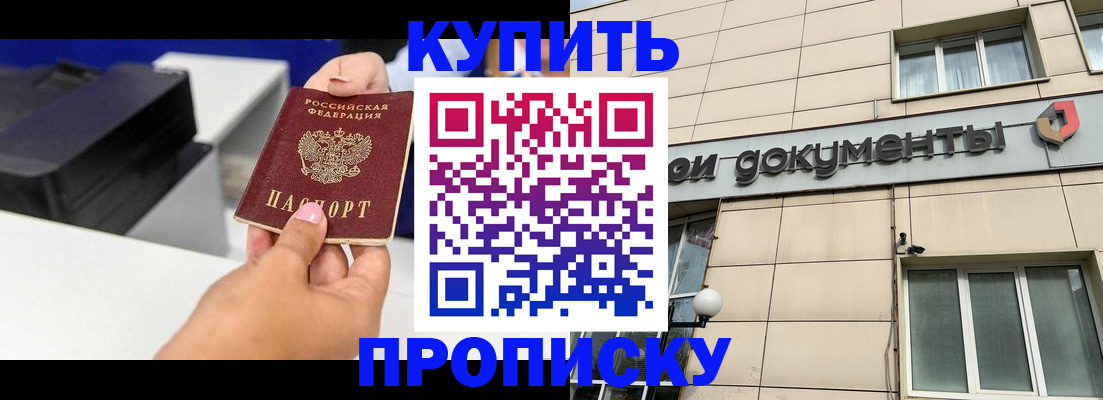 прописка паспорт в Суровикино