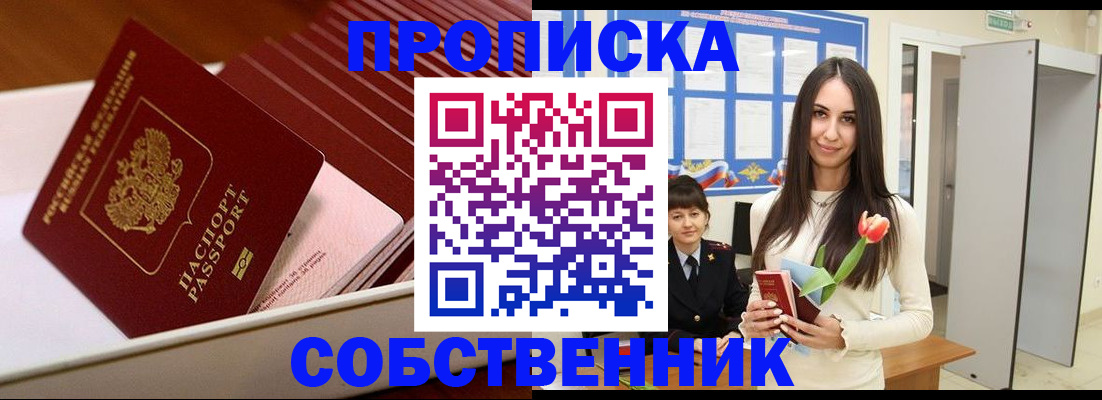 прописка для кредита в Суровикино