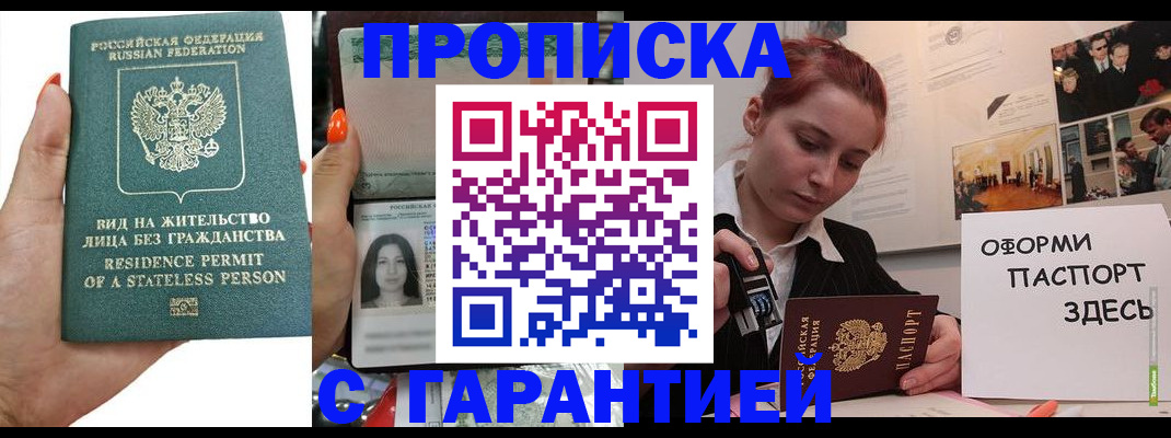 прописка в квартире в Суровикино
